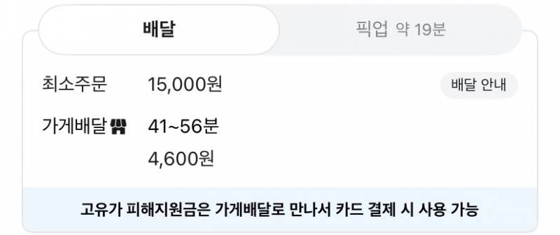 [잡담] 배민 클럽 쓰는 익 이나 잘 아는사람? | 인스티즈
