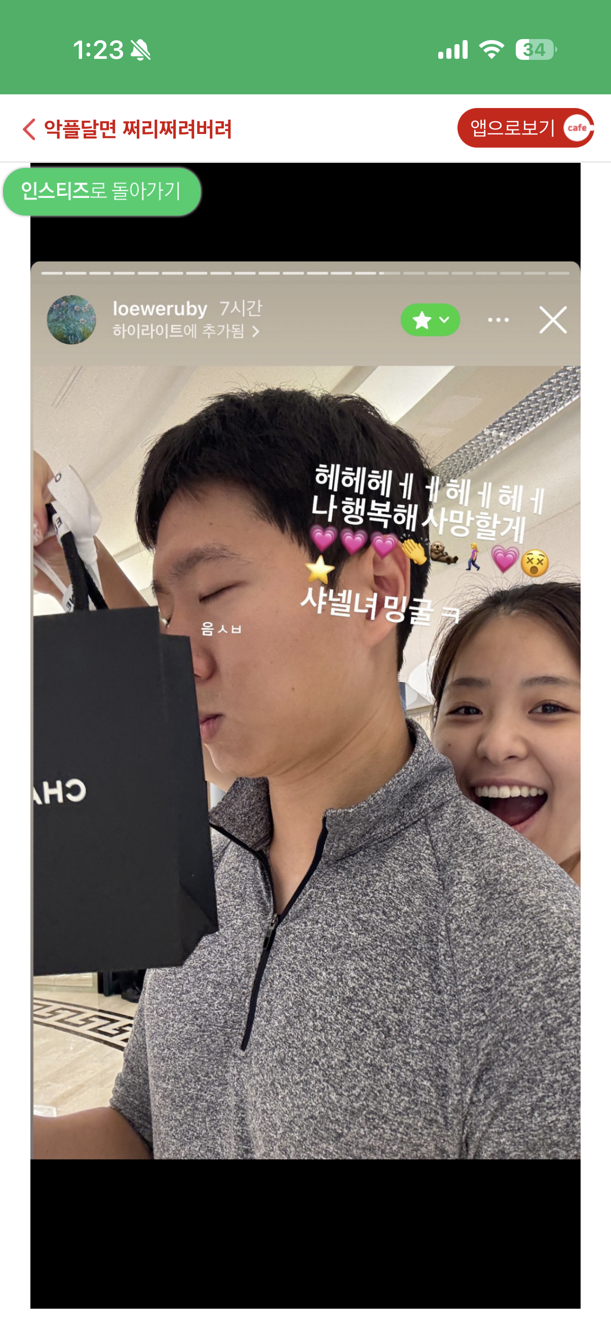 [마플] 본인이 김ㅊ ㅣ ㄴ ㅕ 잌거 같읔데 | 인스티즈