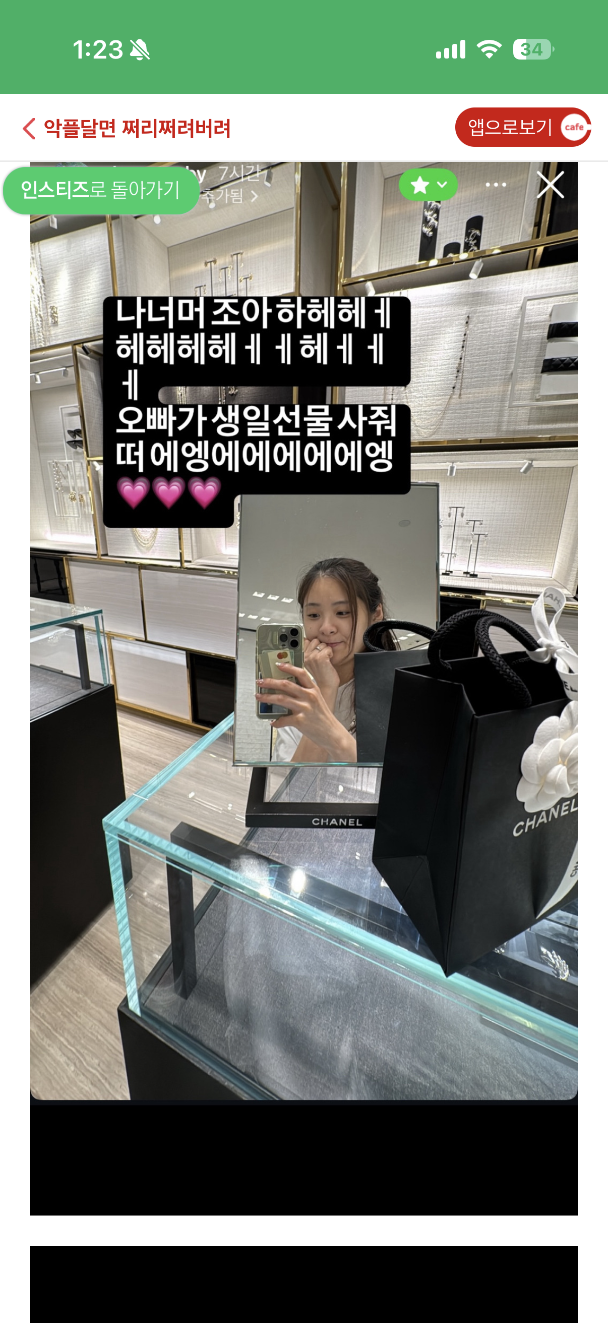 [마플] 본인이 김ㅊ ㅣ ㄴ ㅕ 잌거 같읔데 | 인스티즈
