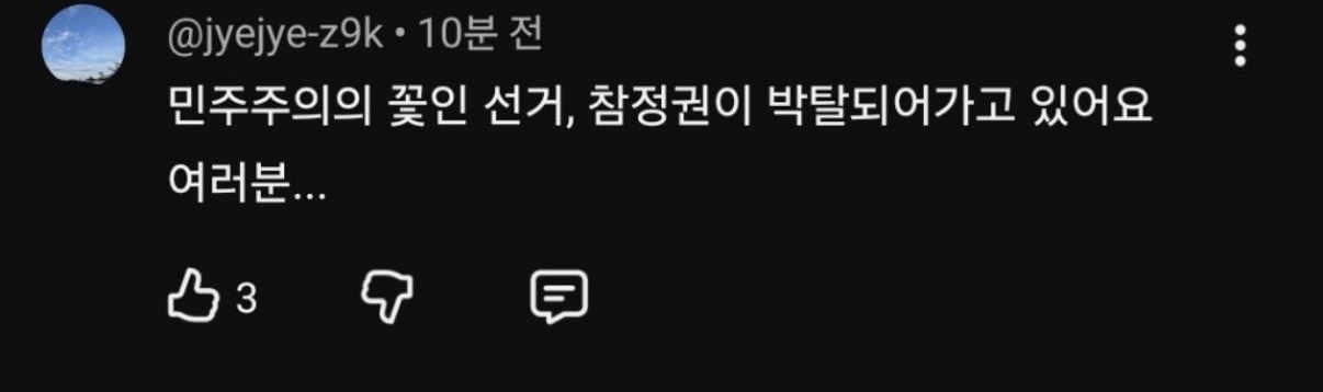 [잡담] 오늘 핑계고 영상에 댓글 남기고 있는 2찍들 | 인스티즈
