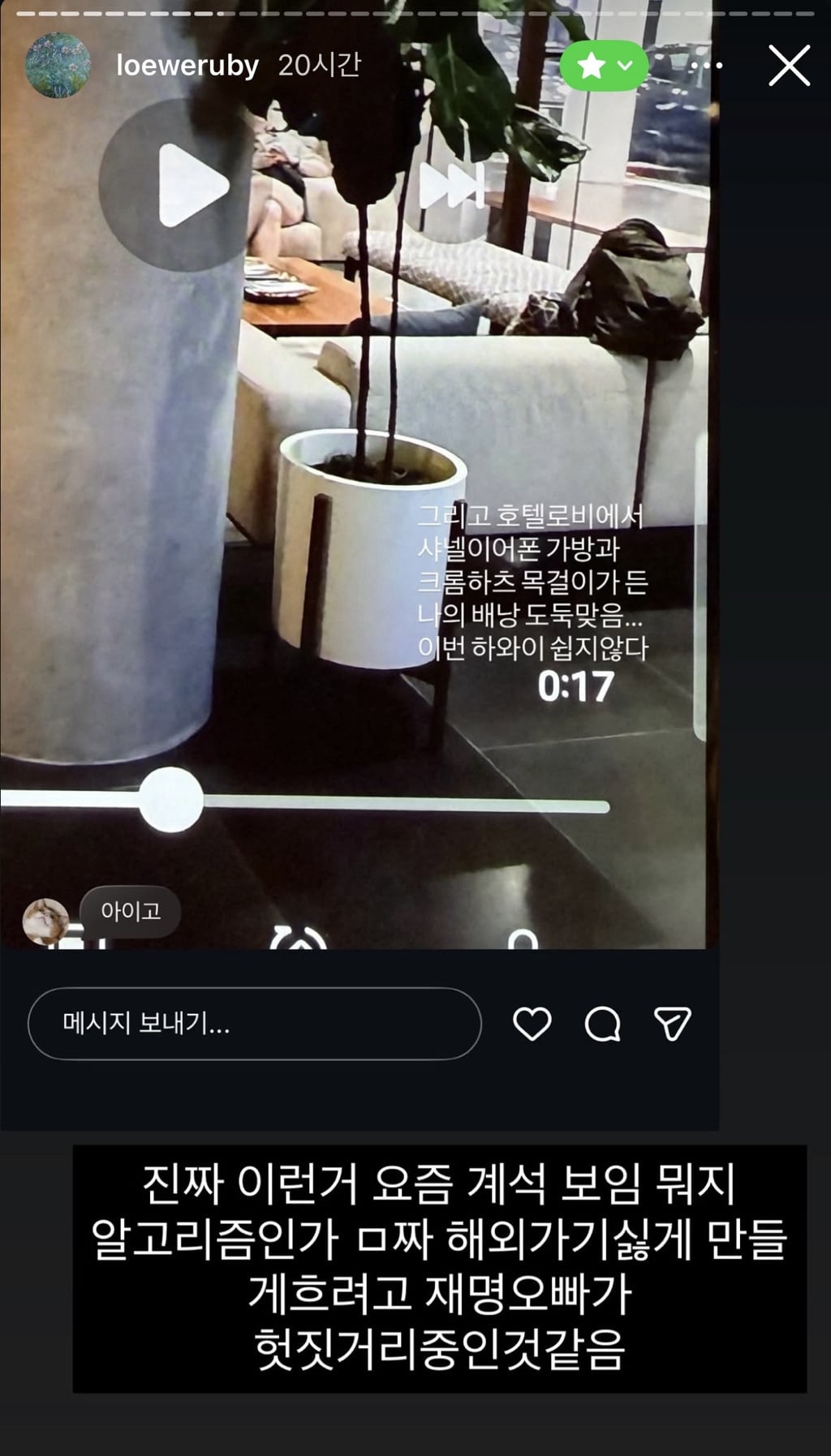 [잡담] 김지민 이런 스토리도 올렸네ㅋㅋㅋㅋ | 인스티즈