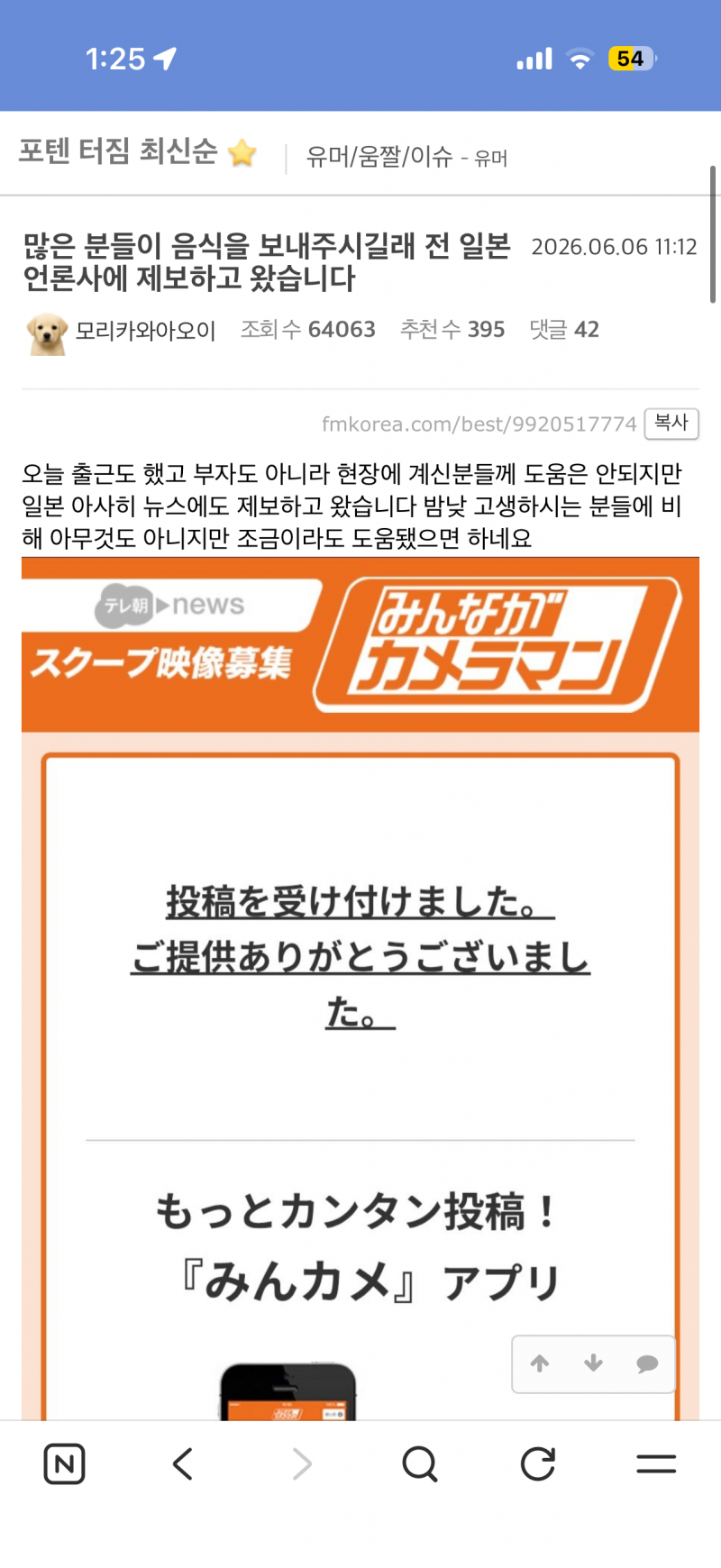 [잡담] 이런데도 극우시위가 아니라고?ㅋㅋㅋㅋㅋㅋ | 인스티즈