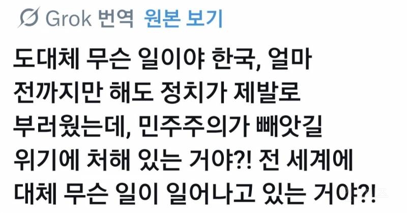 이번 한국 선거 관련 일본인들 반응 모음 .jpg | 인스티즈