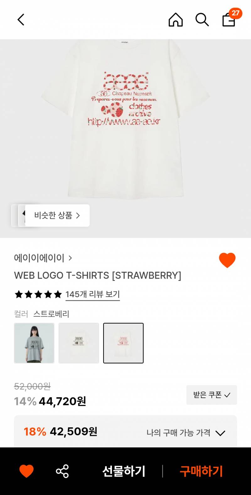 [잡담] 이 티셔츠 귀여운데..살말 해주라 | 인스티즈