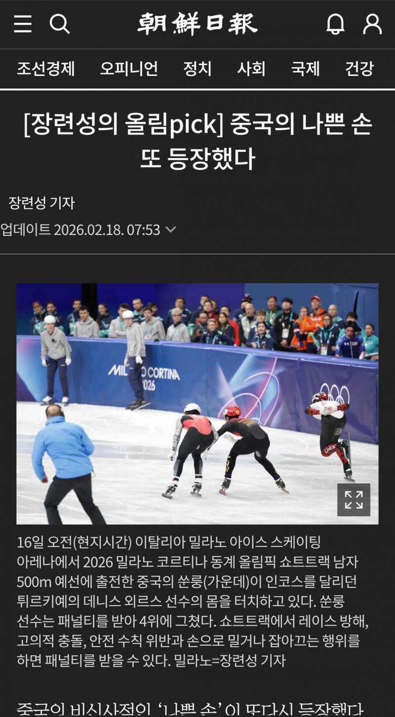 [잡담] 불쌍한 기자 원탑 | 인스티즈