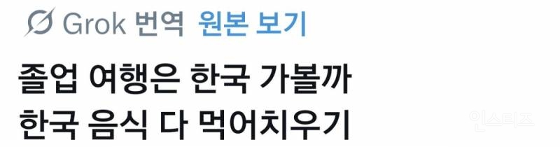 이번 한국 선거 관련 일본인들 반응 모음 .jpg | 인스티즈