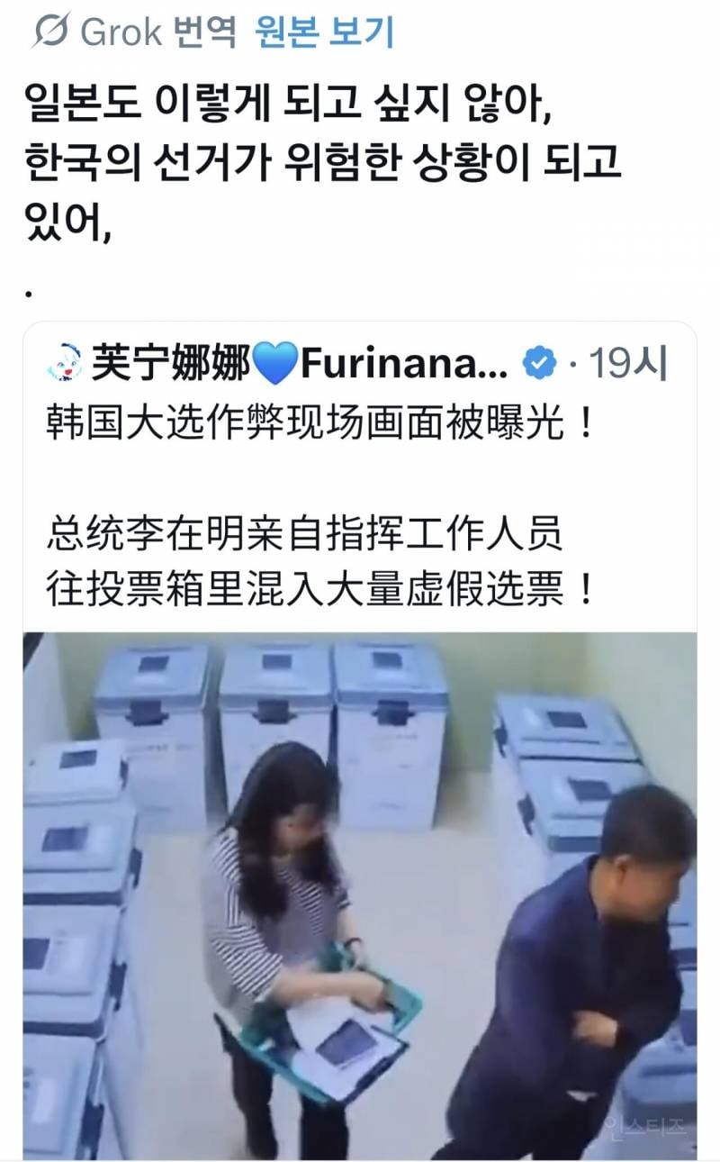 이번 한국 선거 관련 일본인들 반응 모음 .jpg | 인스티즈