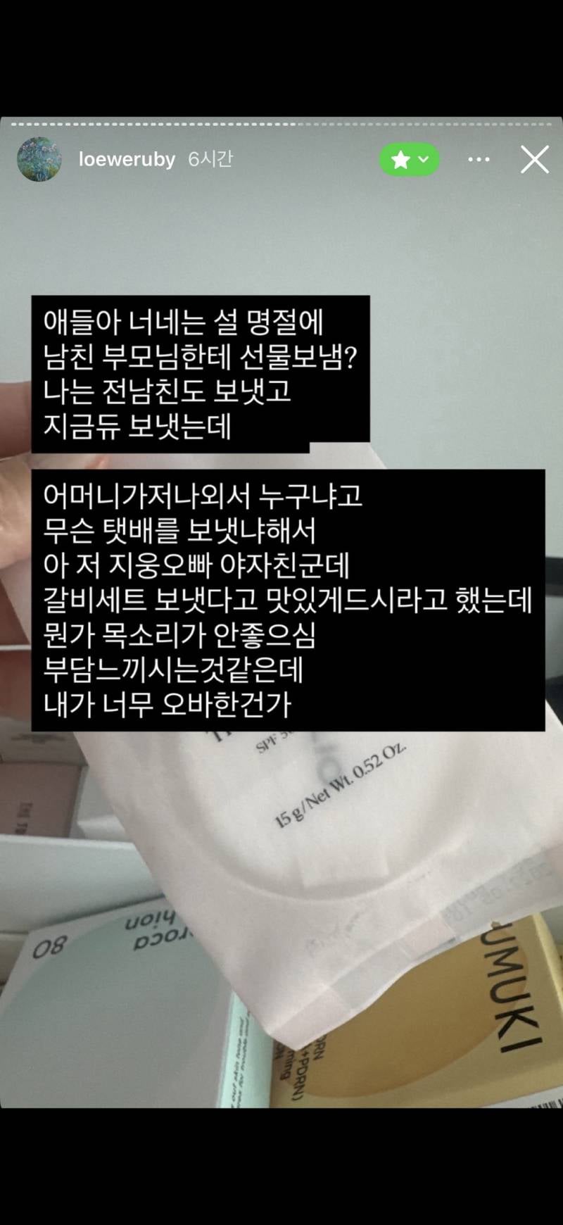 현재 통째로 유출당한 핱시 김지민 친친인스스..JPG | 인스티즈