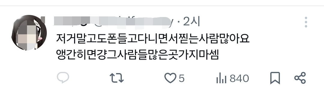 [정보/소식] 올림픽공원 위버스콘서트 새벽~현재 상황....jpg | 인스티즈