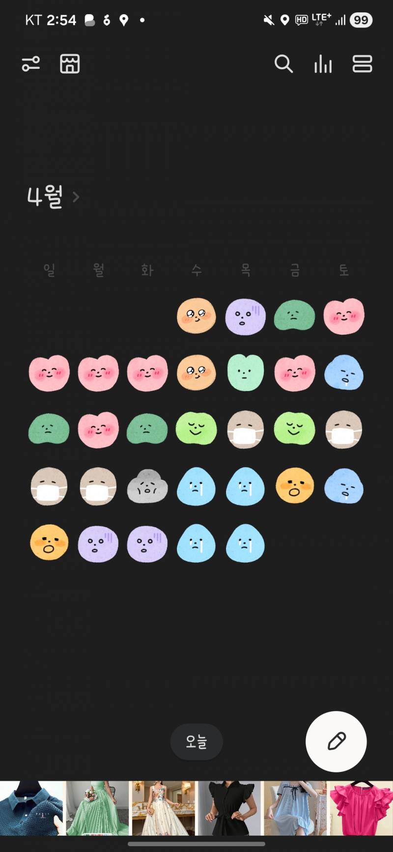 [잡담] 나의 4, 5월 기분 갭차이 봐 | 인스티즈