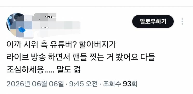 [잡담] 익예만 가도 공연 간 팬들 피해 속출하고 난리났구만 | 인스티즈