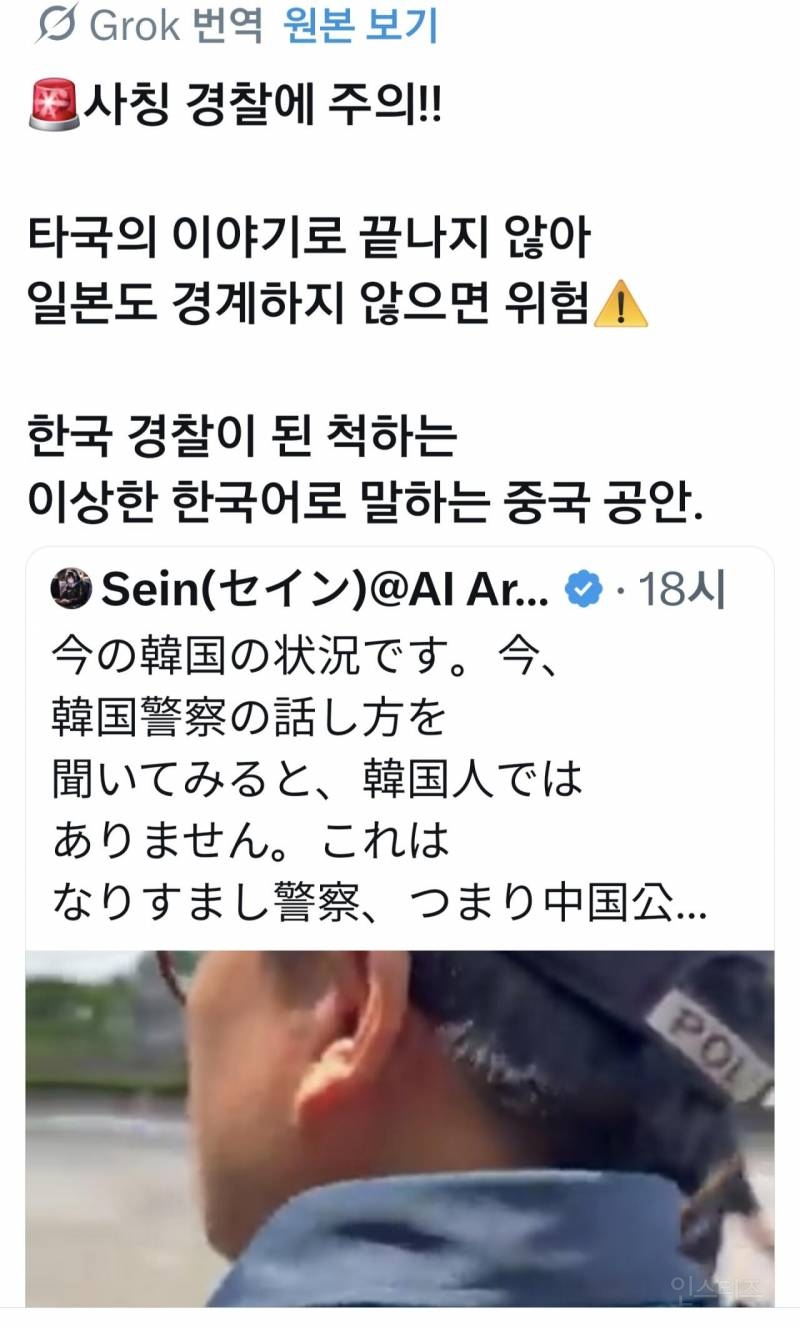 이번 한국 선거 관련 일본인들 반응 모음 .jpg | 인스티즈