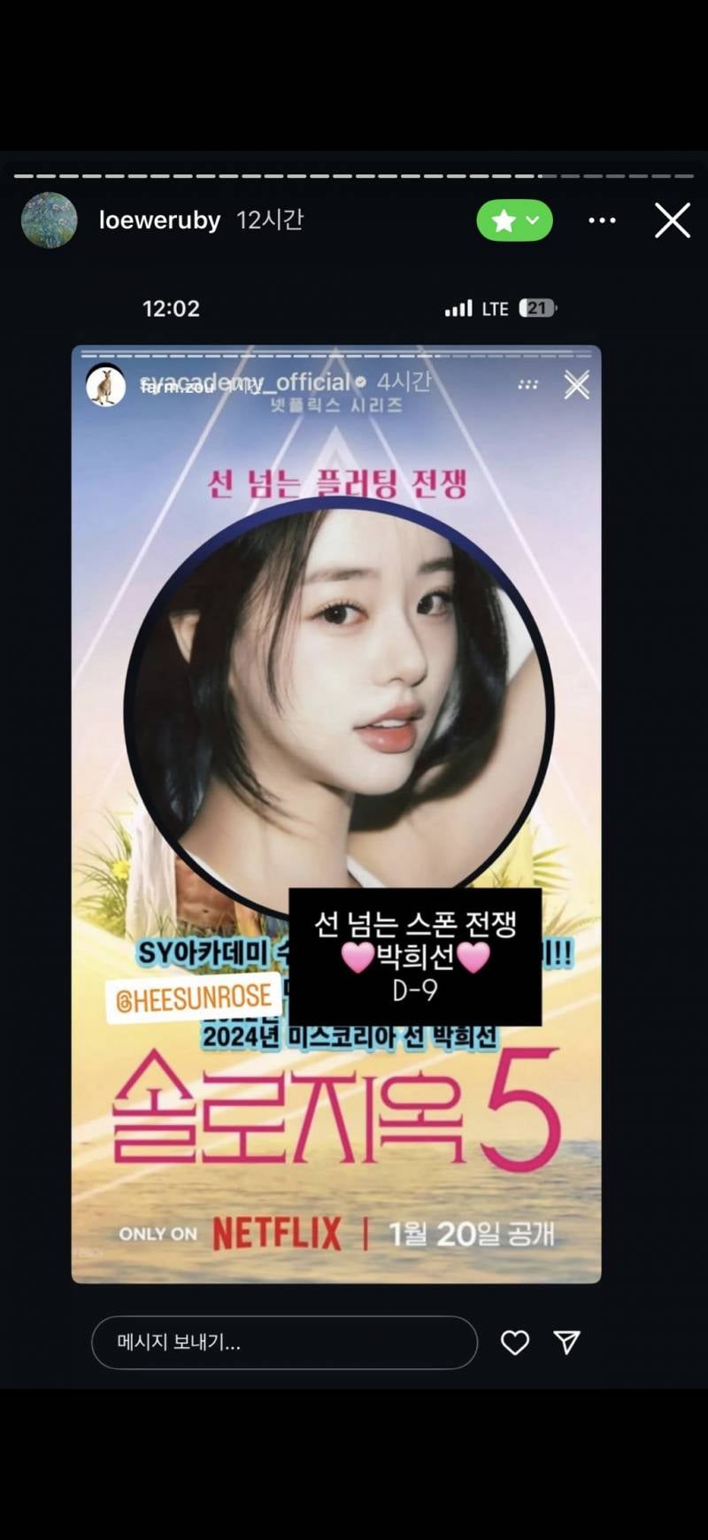 현재 통째로 유출당한 핱시 김지민 친친인스스..JPG | 인스티즈