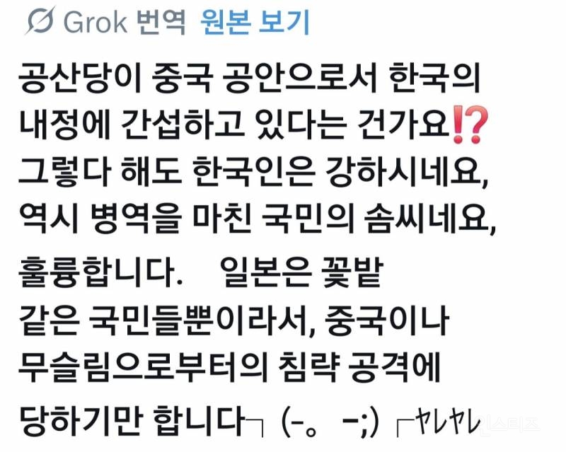 이번 한국 선거 관련 일본인들 반응 모음 .jpg | 인스티즈