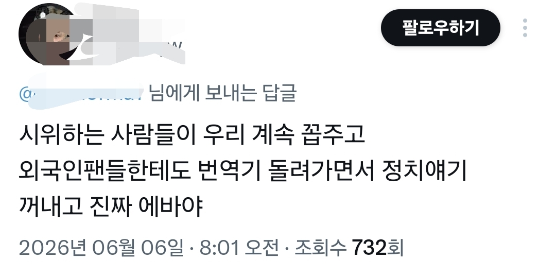 [정보/소식] 올림픽공원 위버스콘서트 새벽~현재 상황....jpg | 인스티즈