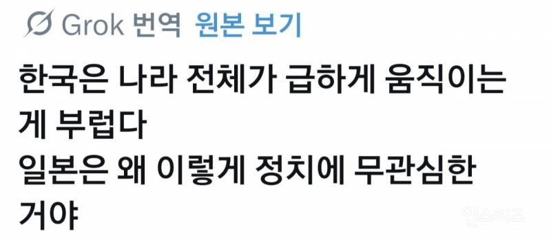 이번 한국 선거 관련 일본인들 반응 모음 .jpg | 인스티즈