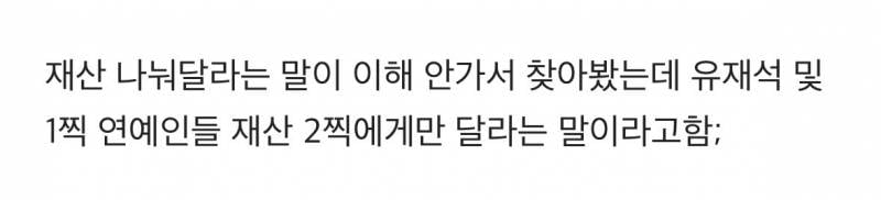 현재 𝙅𝙊𝙉𝙉𝘼 쳐맞고있는 아이유 유재석..JPG | 인스티즈
