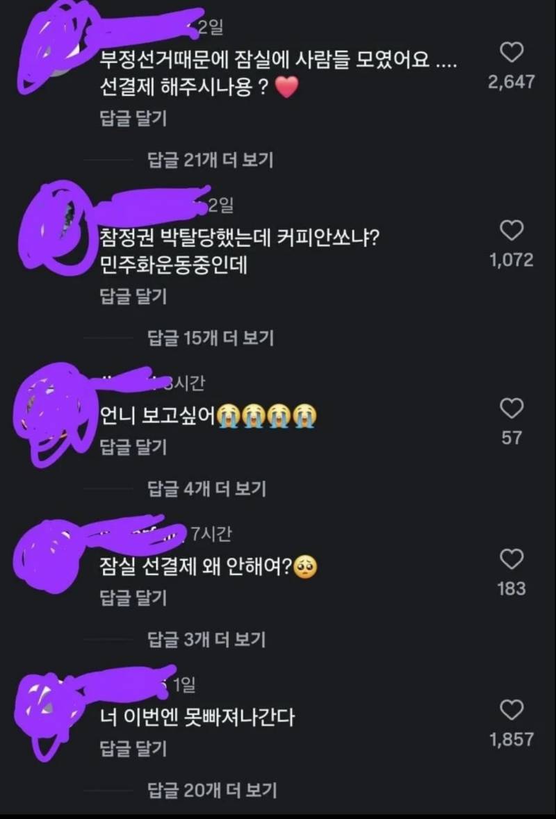 [잡담] 왜 지금 잠실 민주화운동 시위를 욕해? 너네 대한민국 국민 아니야??? | 인스티즈
