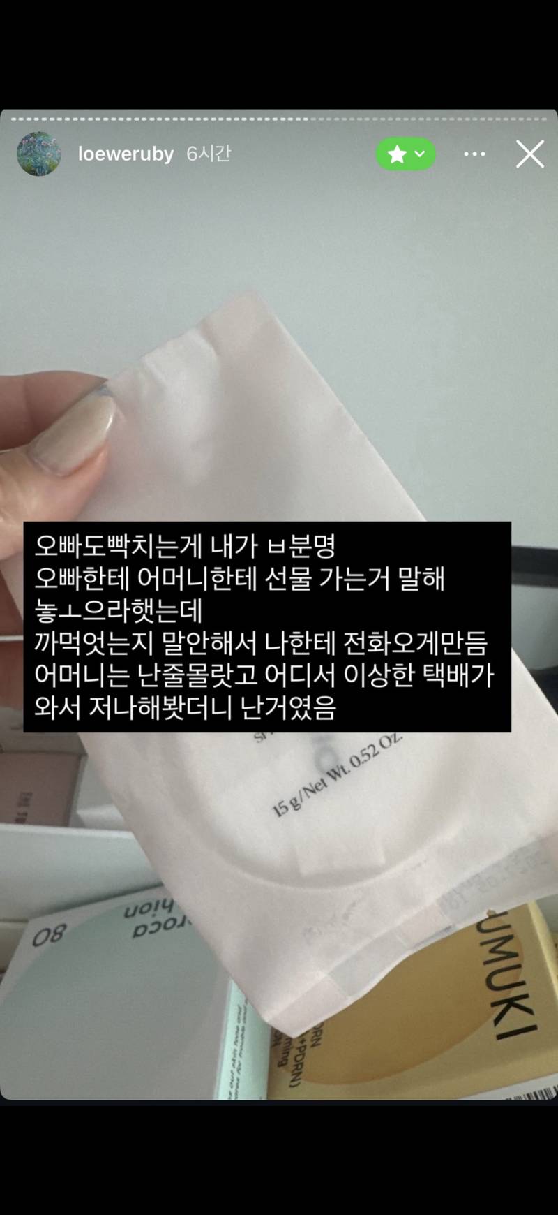 현재 통째로 유출당한 핱시 김지민 친친인스스..JPG | 인스티즈