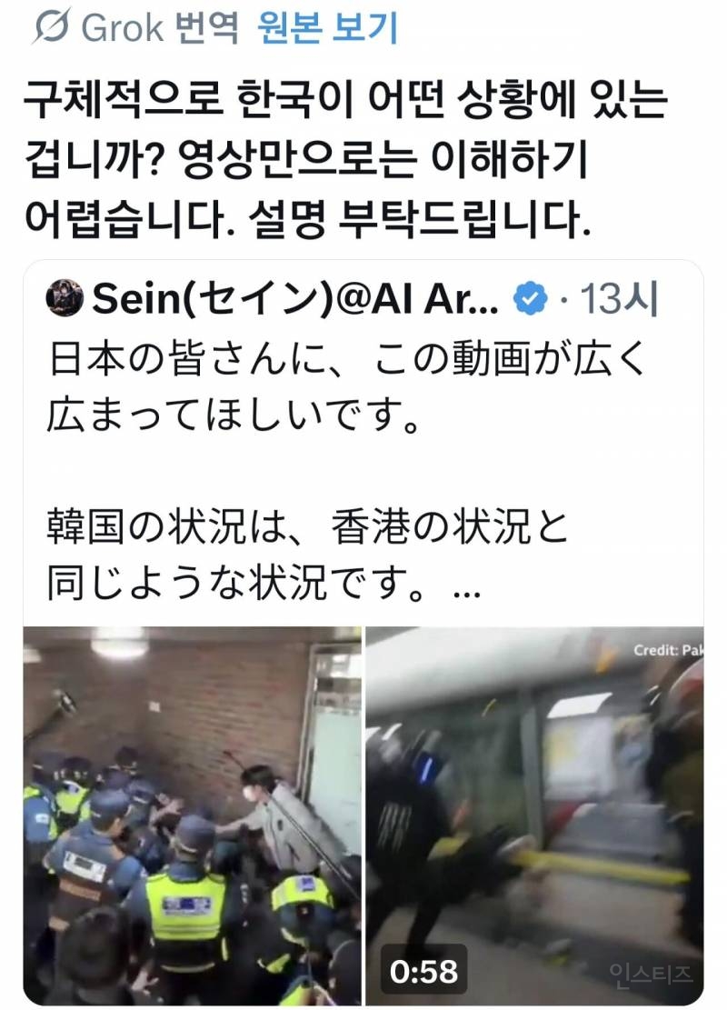 이번 한국 선거 관련 일본인들 반응 모음 .jpg | 인스티즈