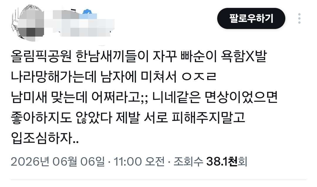 [정보/소식] 올림픽공원 위버스콘서트 새벽~현재 상황....jpg | 인스티즈