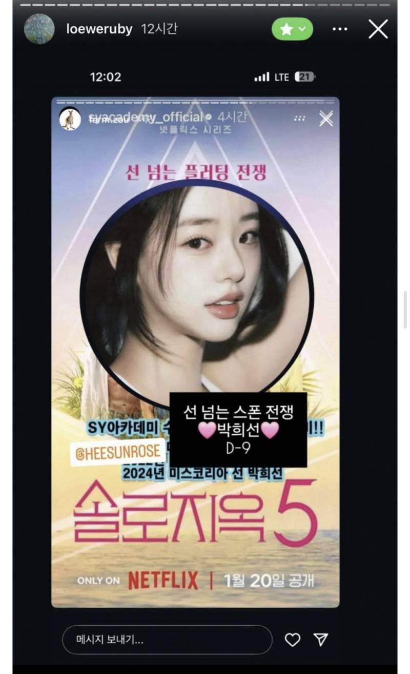 [잡담] 하트시그널 김지민 더 공개된 친친 스토리 | 인스티즈