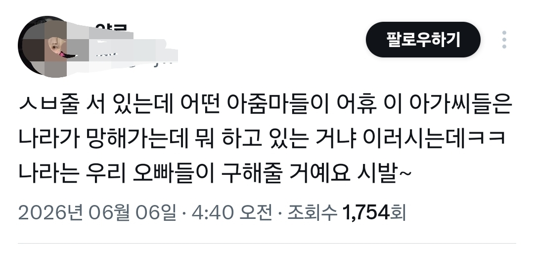 [정보/소식] 올림픽공원 위버스콘서트 새벽~현재 상황....jpg | 인스티즈