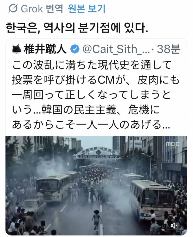 이번 한국 선거 관련 일본인들 반응 모음 .jpg | 인스티즈