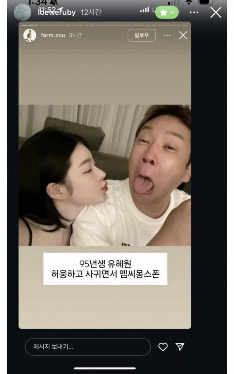[잡담] 하트시그널 김지민 더 공개된 친친 스토리 | 인스티즈