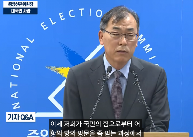 [잡담] 아직도 선관위는 독립기관이라 어쩌구 하는 애들이 있네 | 인스티즈