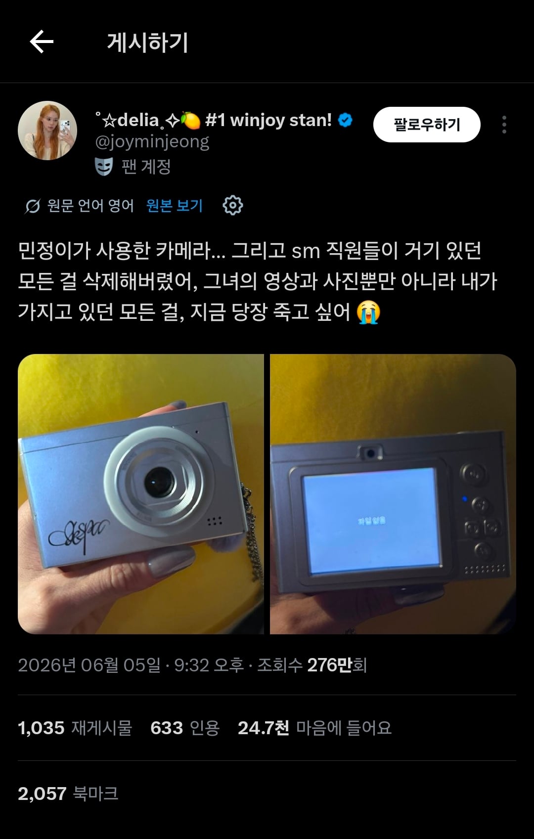 [마플] 에스파 팬싸 슴 직원 개에바 아님? | 인스티즈