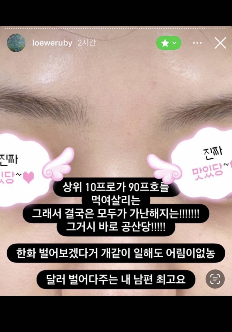 현재 통째로 유출당한 핱시 김지민 친친인스스..JPG | 인스티즈