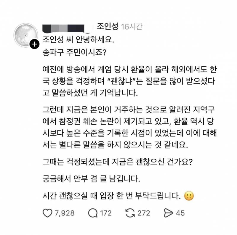 [잡담] 조인성 관심구걸 | 인스티즈