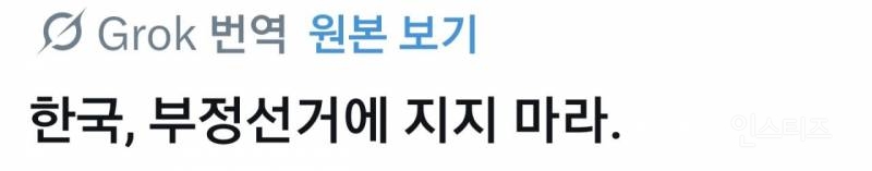 이번 한국 선거 관련 일본인들 반응 모음 .jpg | 인스티즈