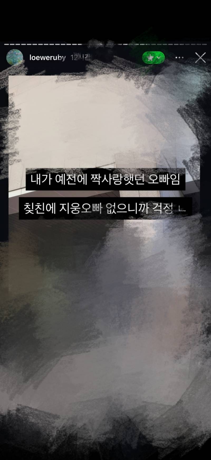 [잡담] 나 ㅈㅈ하게 김지민 친친에 들어가고 싶음... | 인스티즈