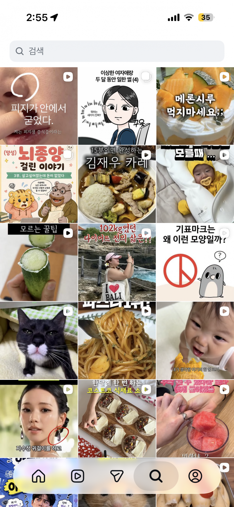 [잡담] 인스타 왤케 옹졸해짐??? | 인스티즈