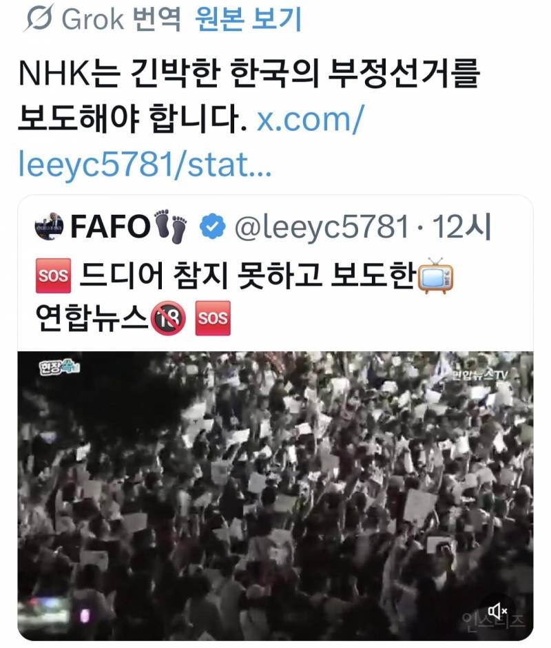 이번 한국 선거 관련 일본인들 반응 모음 .jpg | 인스티즈