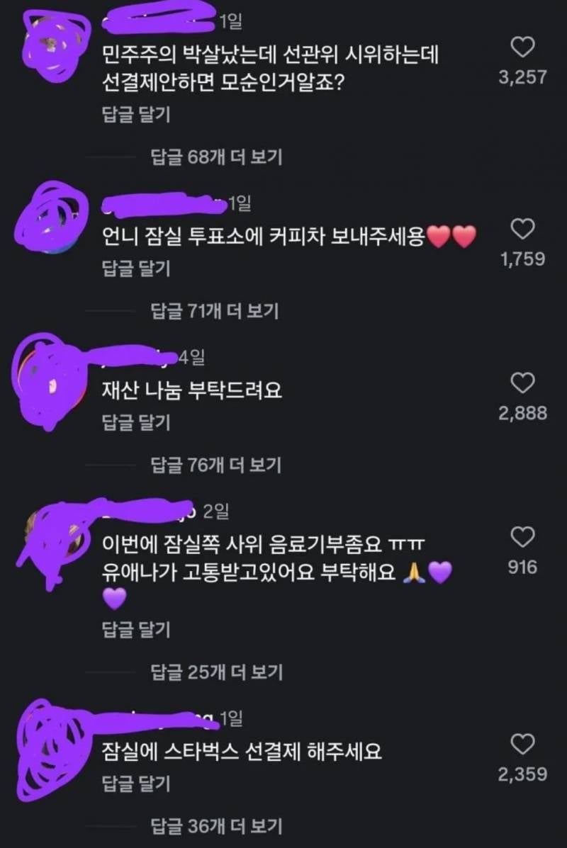 [잡담] 왜 지금 잠실 민주화운동 시위를 욕해? 너네 대한민국 국민 아니야??? | 인스티즈