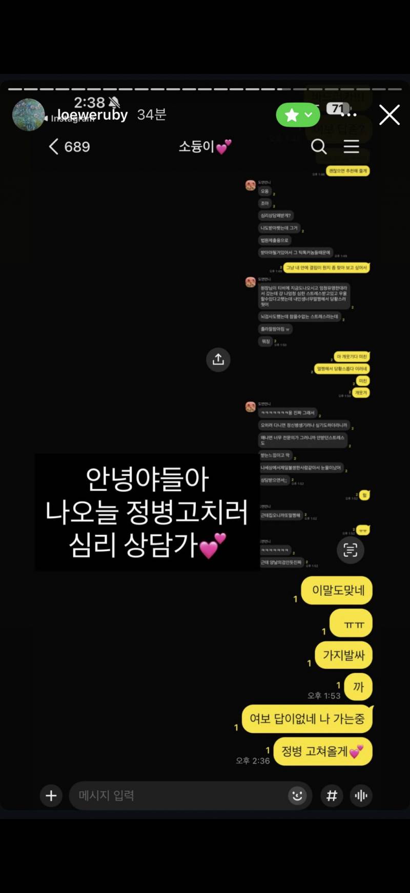 현재 통째로 유출당한 핱시 김지민 친친인스스..JPG | 인스티즈