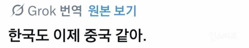이번 한국 선거 관련 일본인들 반응 모음 .jpg | 인스티즈