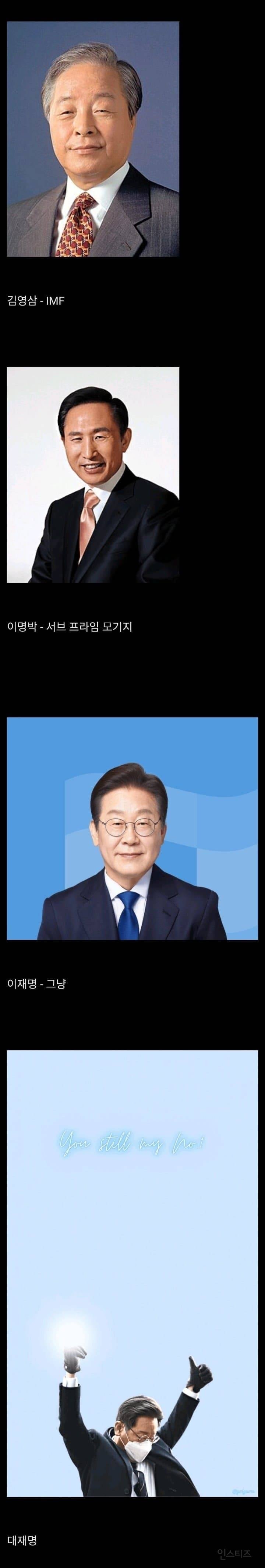 역대 환율 1550원 돌파한 정권들과 사유.jpg | 인스티즈