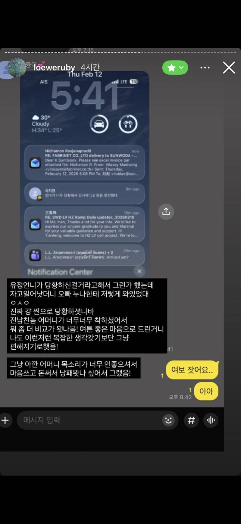 현재 통째로 유출당한 핱시 김지민 친친인스스..JPG | 인스티즈