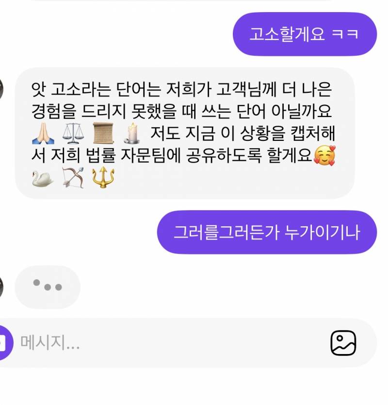 [잡담] 카페 사장 고소할게 | 인스티즈