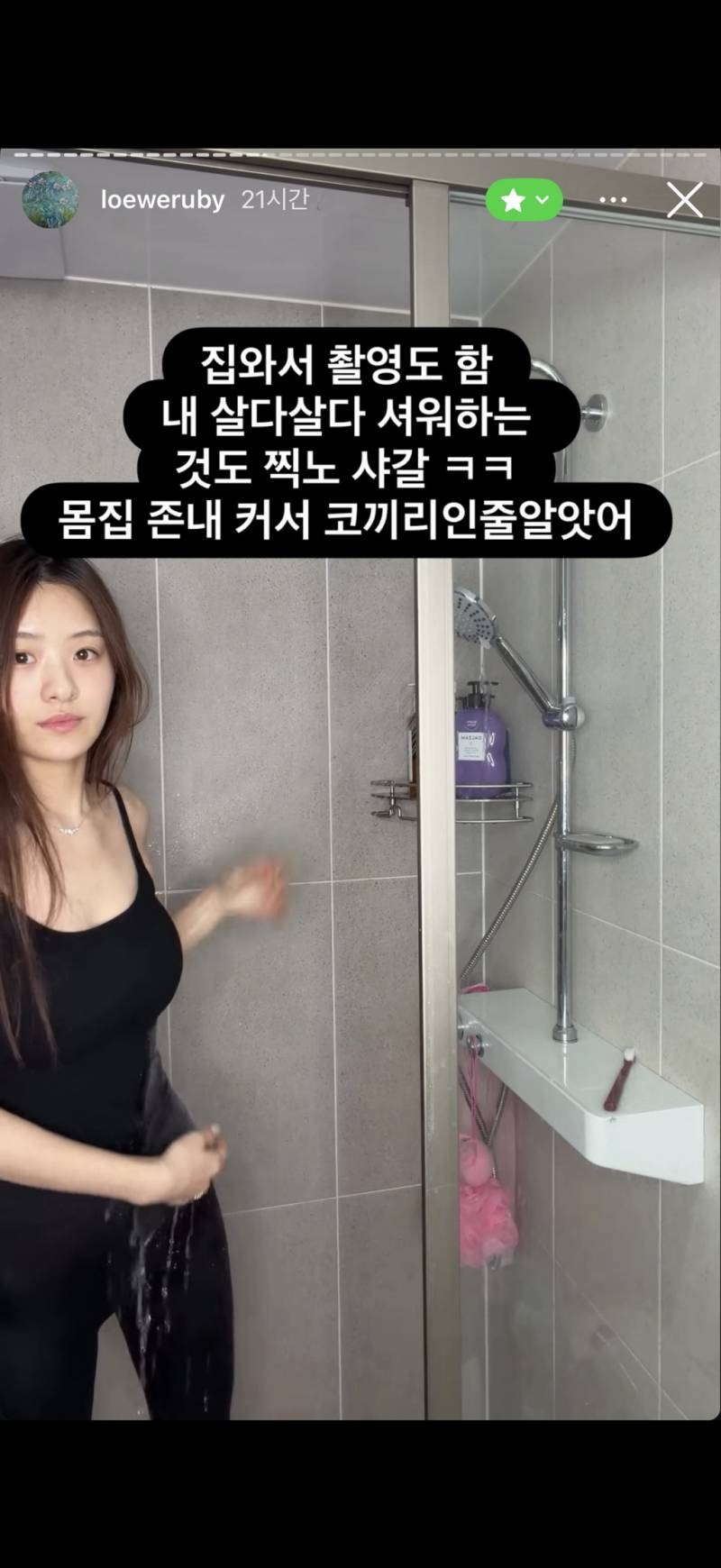 현재 통째로 유출당한 핱시 김지민 친친인스스..JPG | 인스티즈