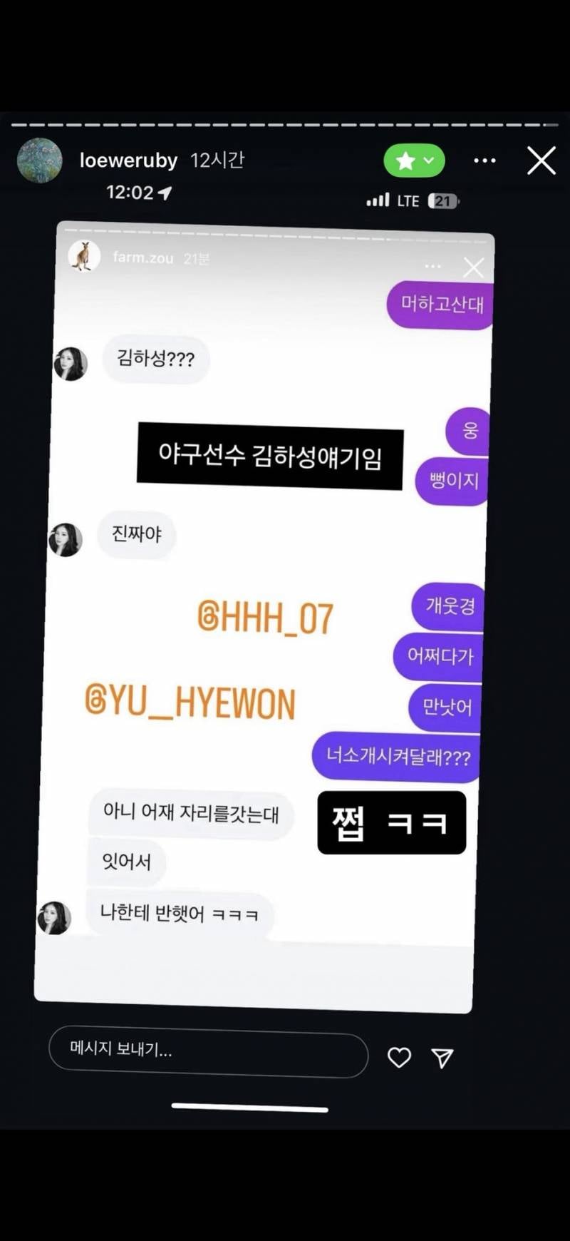 [잡담] 하트시그널 김지민 더 공개된 친친 스토리 | 인스티즈