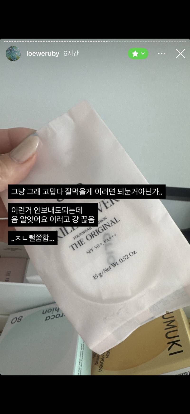 현재 통째로 유출당한 핱시 김지민 친친인스스..JPG | 인스티즈