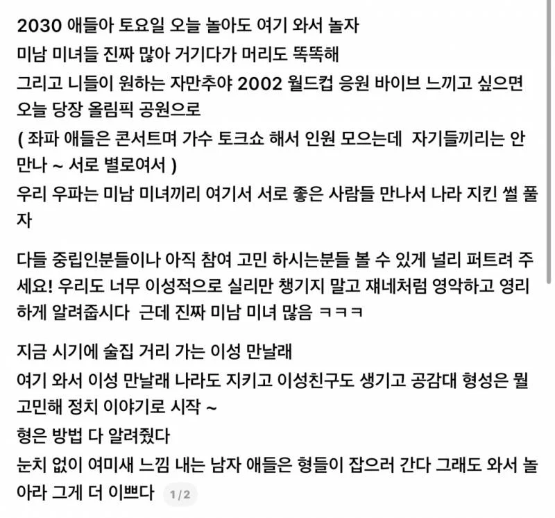 [잡담] 길티 감성 ㄹㅈㄷ 나라도 지키고 이성친구도 생기고 ㅋㅋㅋㅋㅋㅋㅋ | 인스티즈