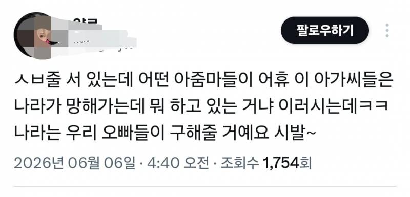 [잡담] 익예만 가도 공연 간 팬들 피해 속출하고 난리났구만 | 인스티즈