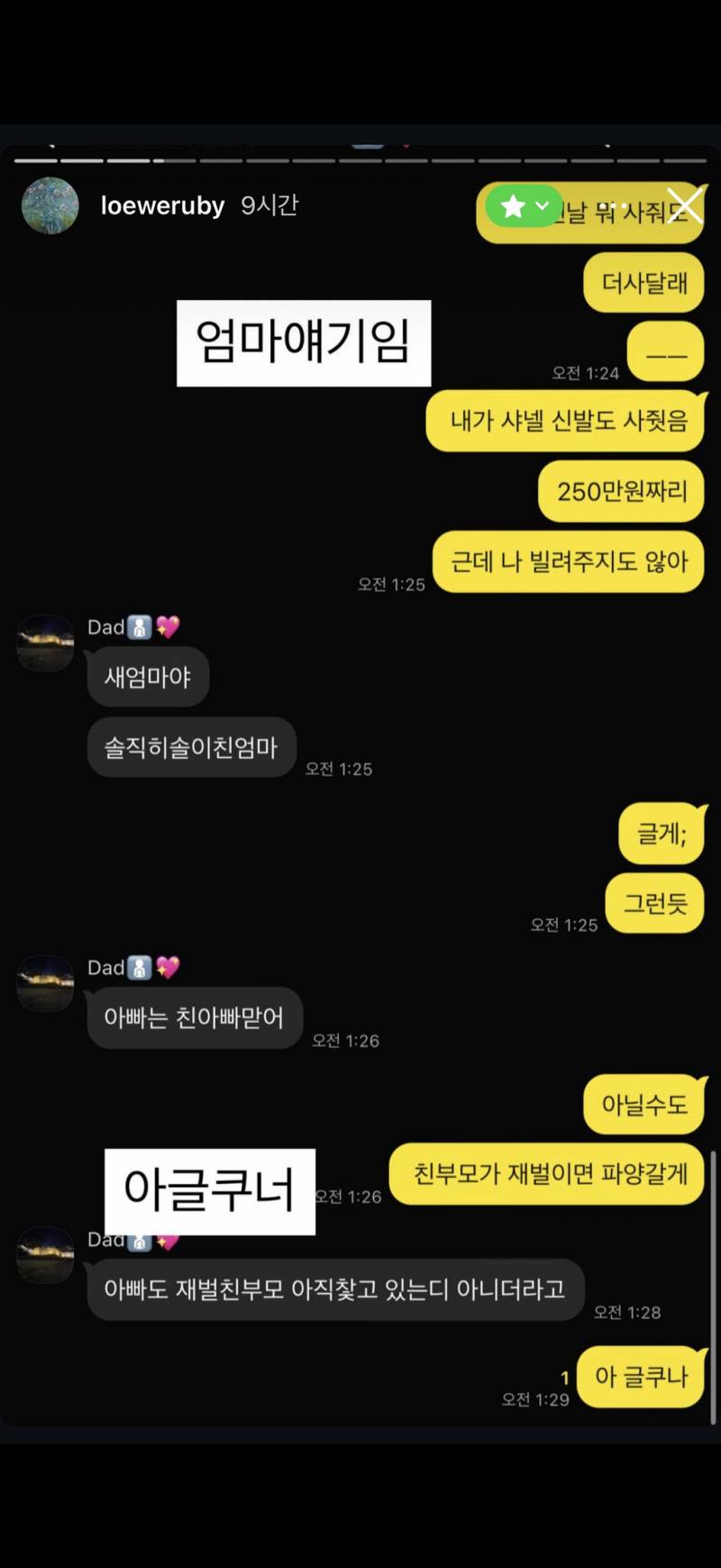 현재 통째로 유출당한 핱시 김지민 친친인스스..JPG | 인스티즈