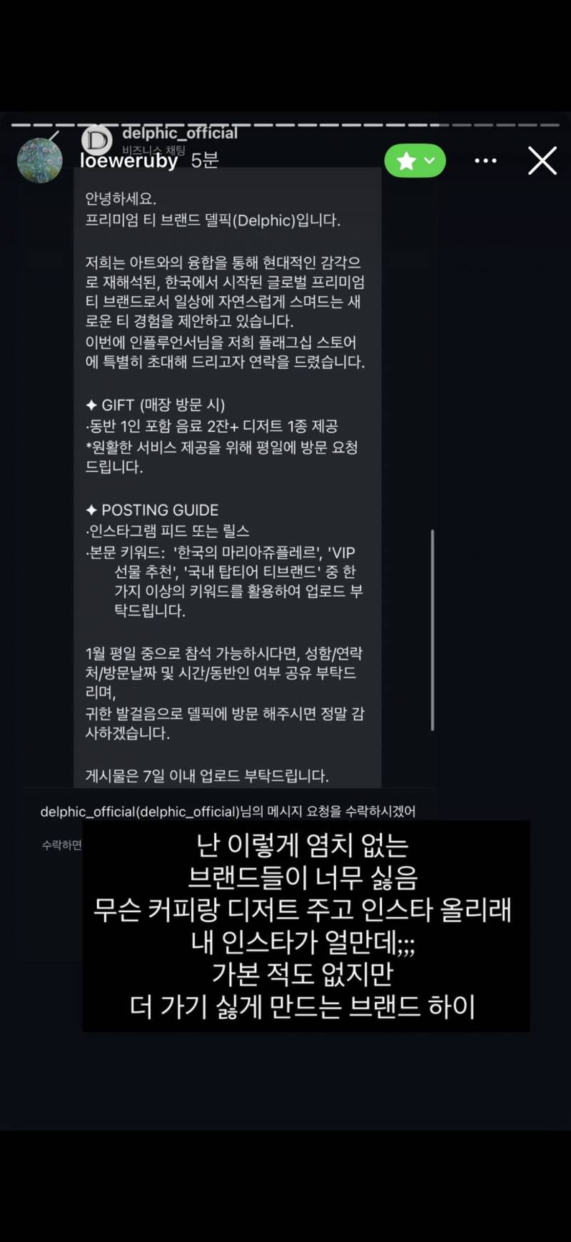 현재 통째로 유출당한 핱시 김지민 친친인스스..JPG | 인스티즈